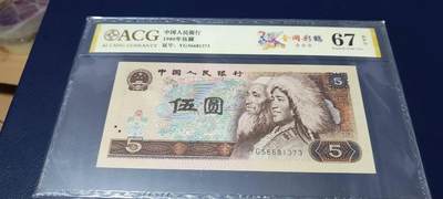 各种钱币拍场 - 钱坤评级805—金网彩鹤，YG56681373。少见版别！