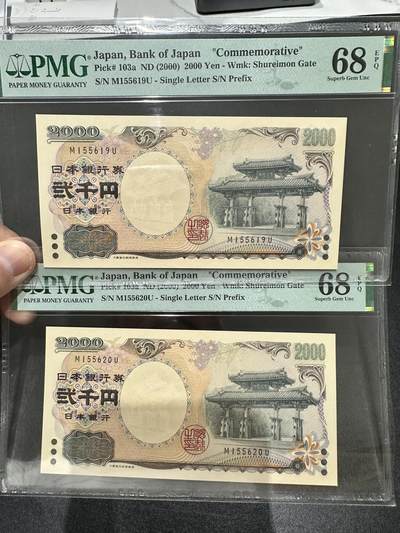 《外钞收藏家》第五百四十三期（本期有丰富的裸币和精品评级币）（本平台长期征集拍品、欢迎藏友们联系合作） - 2000年日本2000日元纪念钞 二张一起 PMG68尾619、620
