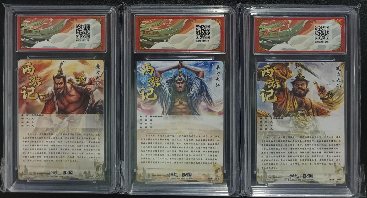 天玑星卡拍第一百零二期《7.7周一截拍》持续收拍收评中 满赠卡需备注 卡德曼 杆子 武韵红颜（西游礼盒）鹿力大仙+羊力大仙+虎力大仙 折光粗闪 保萃10