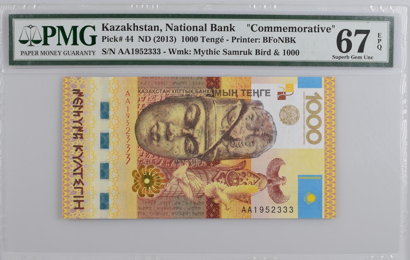 《艾美收藏》第203期-周日外币荟萃 哈萨克斯坦2013年首发AA冠1000坚戈PMG67E高分333豹子靓号无47满号 纸塑混合钞票纪念钞 IBNS获奖钞