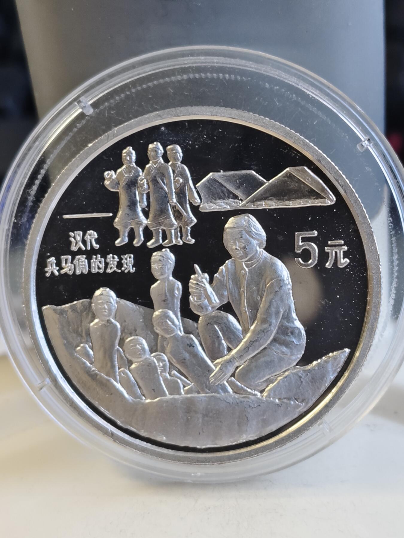 第165期拍卖【长期征集拍品】 中国1993年古代科技汉代兵马俑的发现纪念银币，22克全套5枚2900多