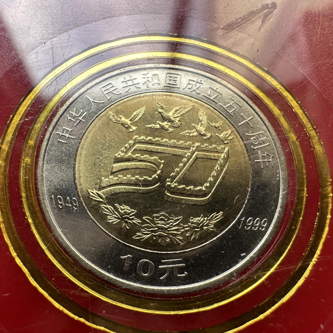 🌹外币初藏🌹🐯2025年第72场  每周二四六晚8️⃣点 接代拍