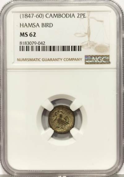 博洋堂世界钱币拍卖第129期（全场包邮） NGC MS62 柬埔寨红鸟2PE银币 币胚完整 打制深峻居中 收藏级品相