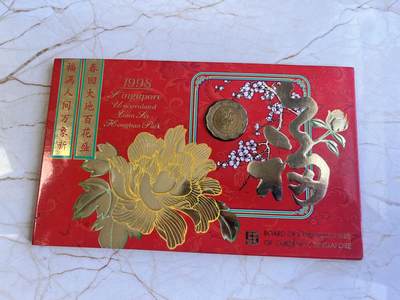 第165期拍卖【长期征集拍品】 - 卡装新加坡1998年年度7枚纪念币套装按汇率也要几十块