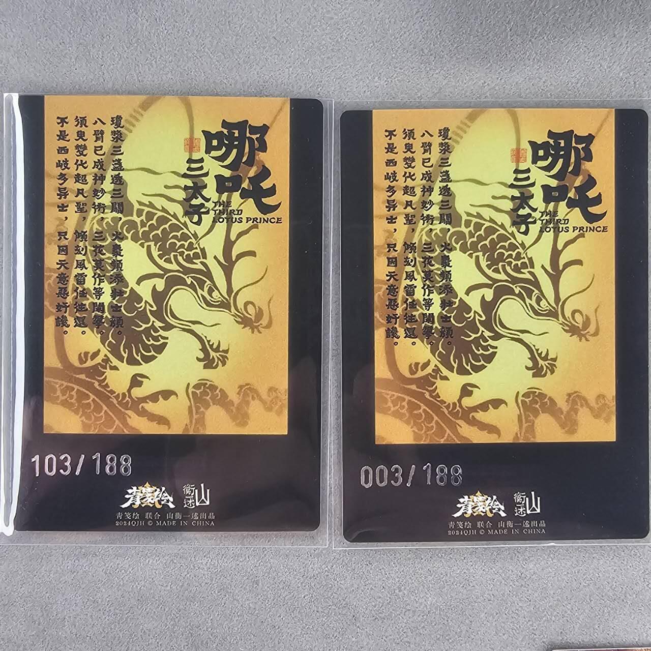 龙虎卡牌第44场 （无佣金，满120包邮，欢迎送拍）