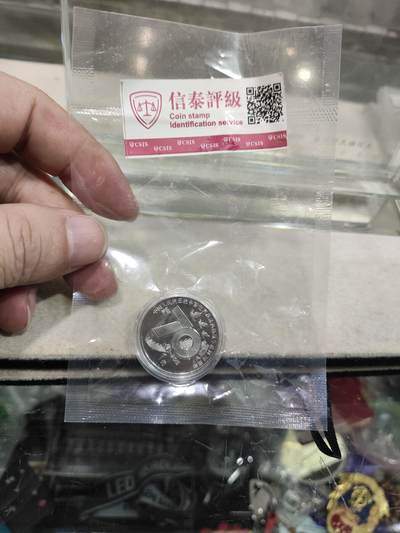 纪念币 - 信泰评级，2019年中国人民抗日战争及世界反法西斯战争胜利70周年纪念币
