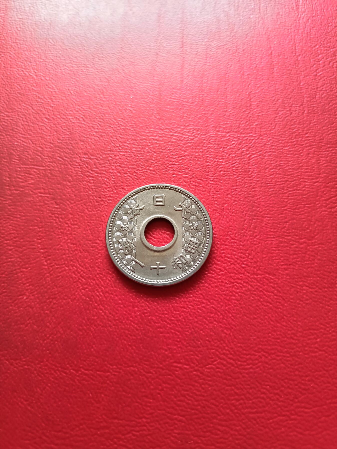 【云涧收藏】第四十一场 日本昭和11年10钱，UNC