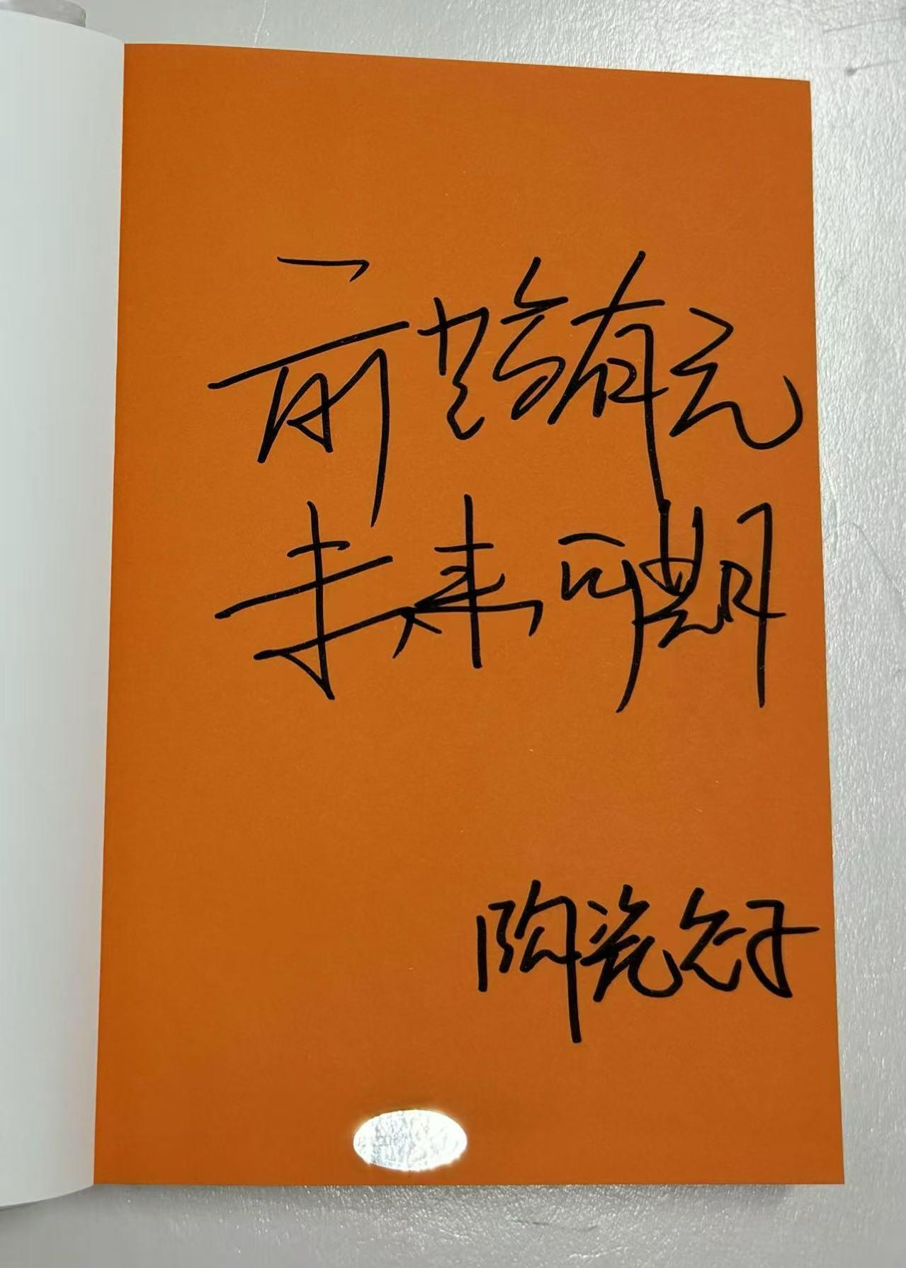 零元拍：陶瓷兔子 亲笔签名著书《成熟》