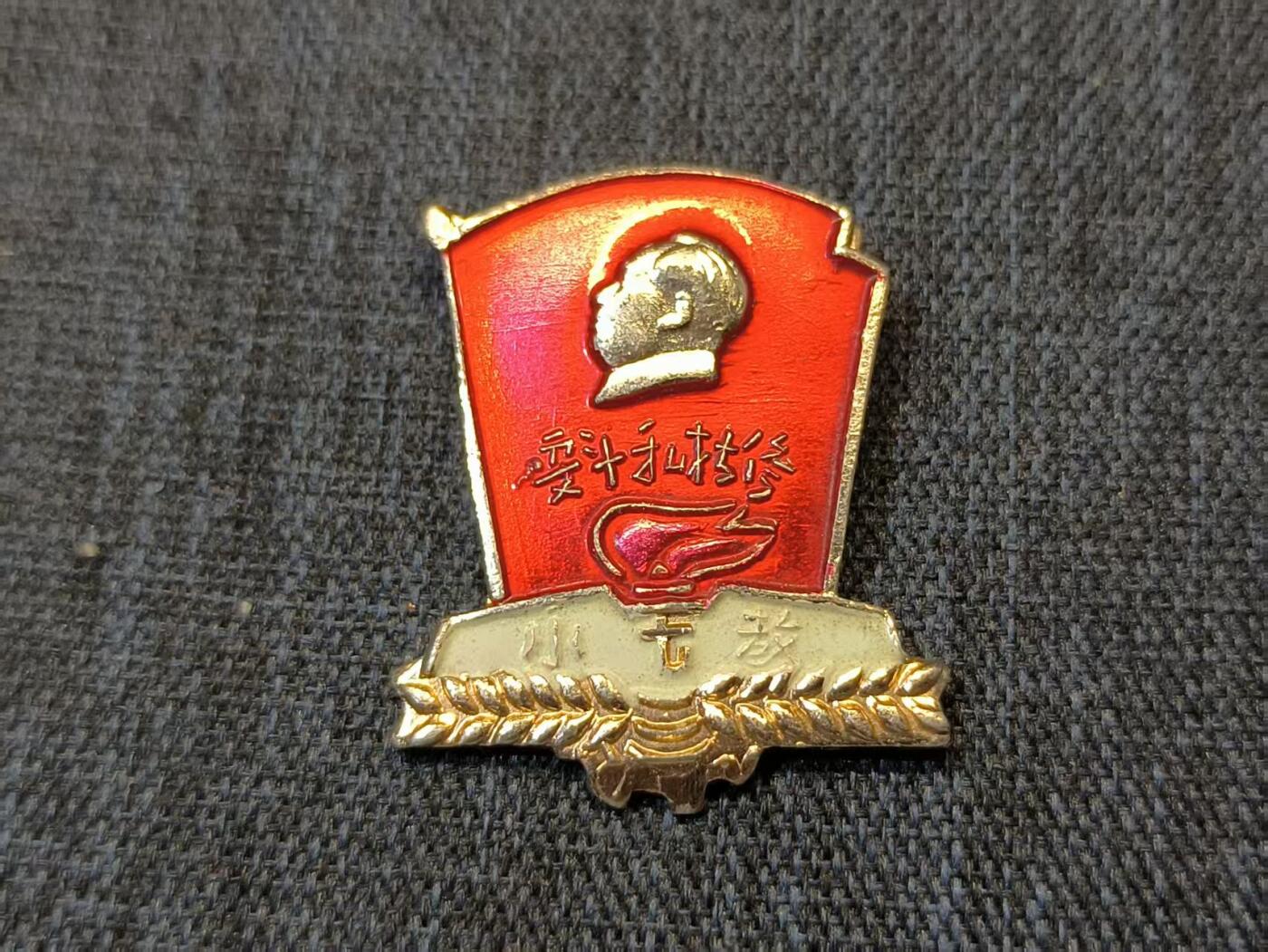 古林万国勋赏爱藏首期大拍（中高考专设场次，百样精品制服奖章书籍）-分享拍场赚佣金