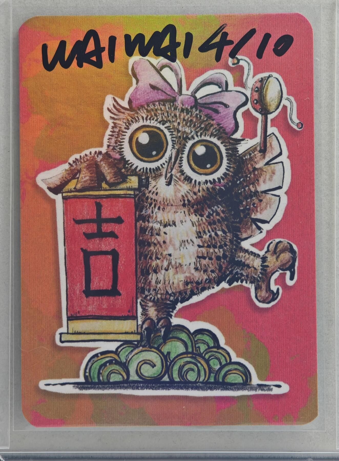 白泽拍卖卡牌手绘专场第20期（夕阳已下月初生，小暑才交雨渐晴） 2024 鹰之天空 猫头鹰大吉 WAIWAI（歪歪）亲签 卡夹封装 普卡