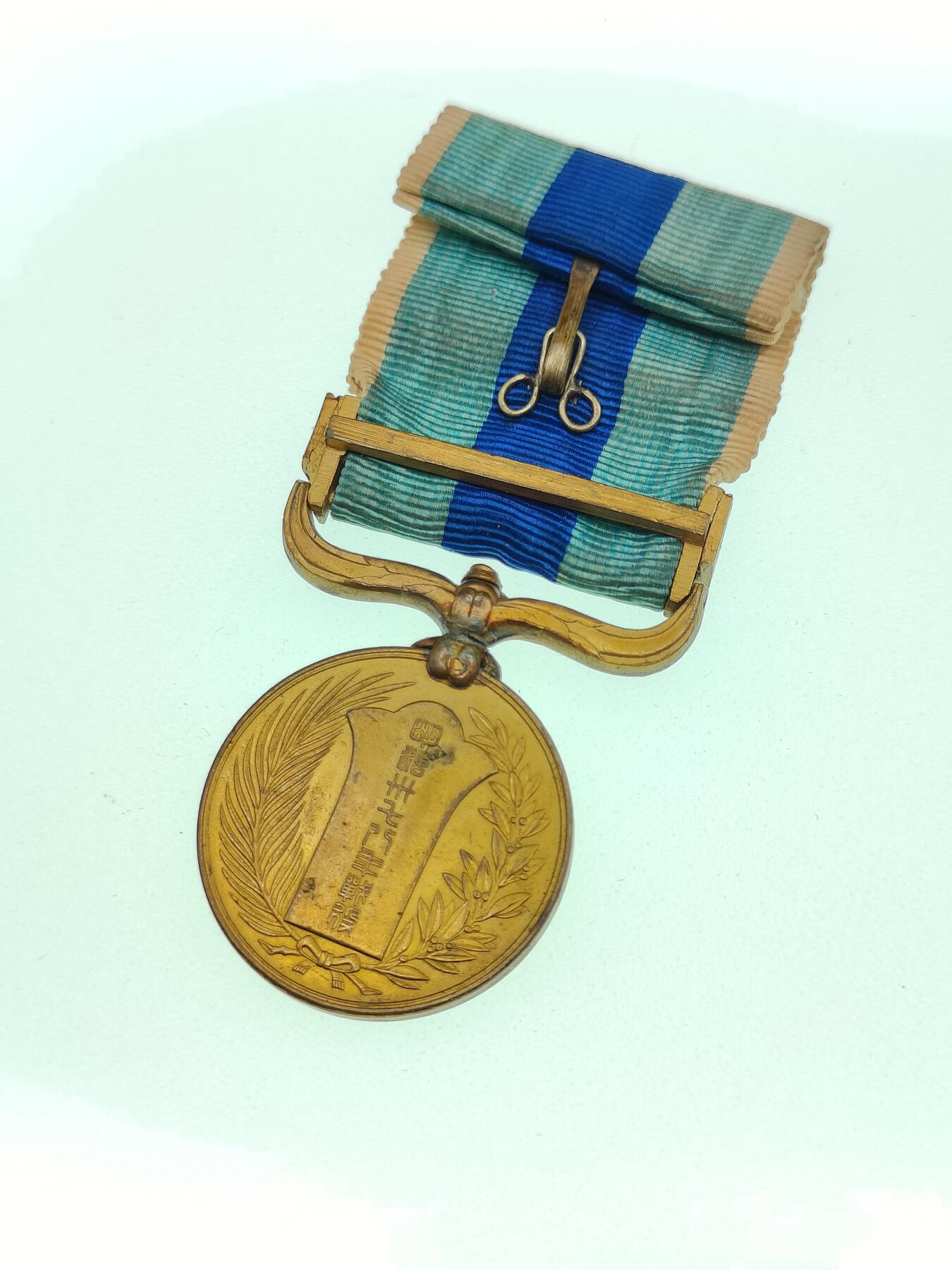 0元起拍勋章 第274期 咸鱼国勋章拍卖专场 7月6日（周日）下午6：00开始 日露战争从军记章 章有修不能转动