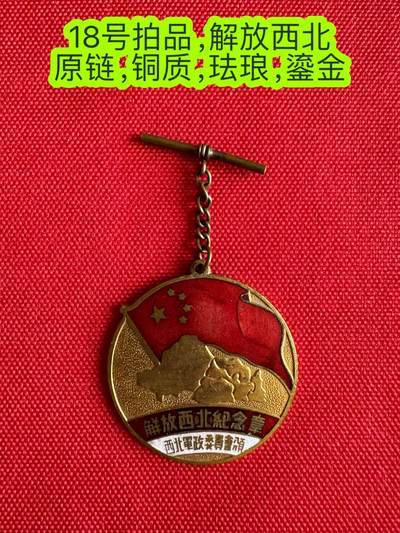 五哥徽章群   3号周四晚上八点4群联拍 - 纪念章