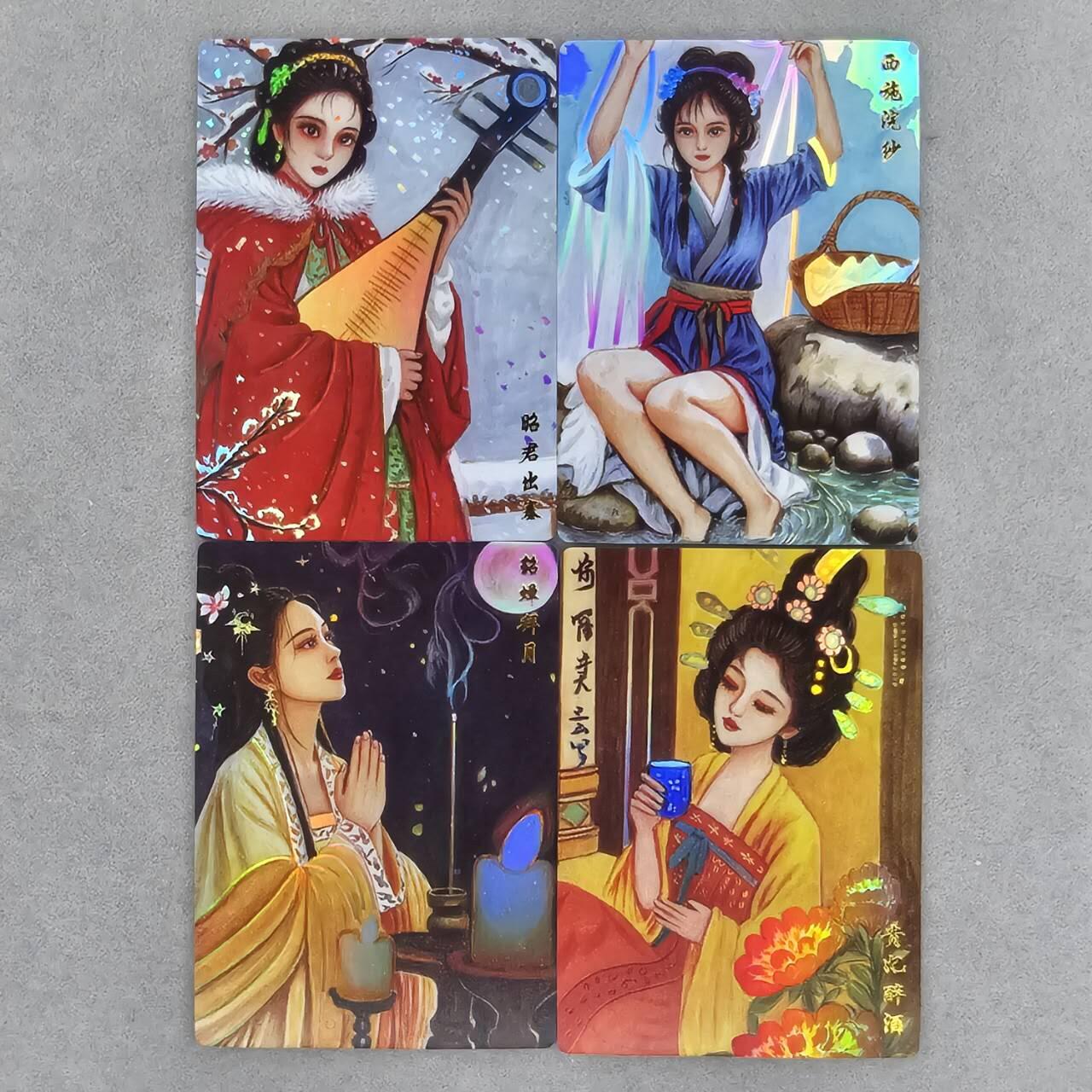 龙虎卡牌第四五场 （无佣金，满120包邮，欢迎送拍） 彩闪4张 山河潮玩 天空-四大美女