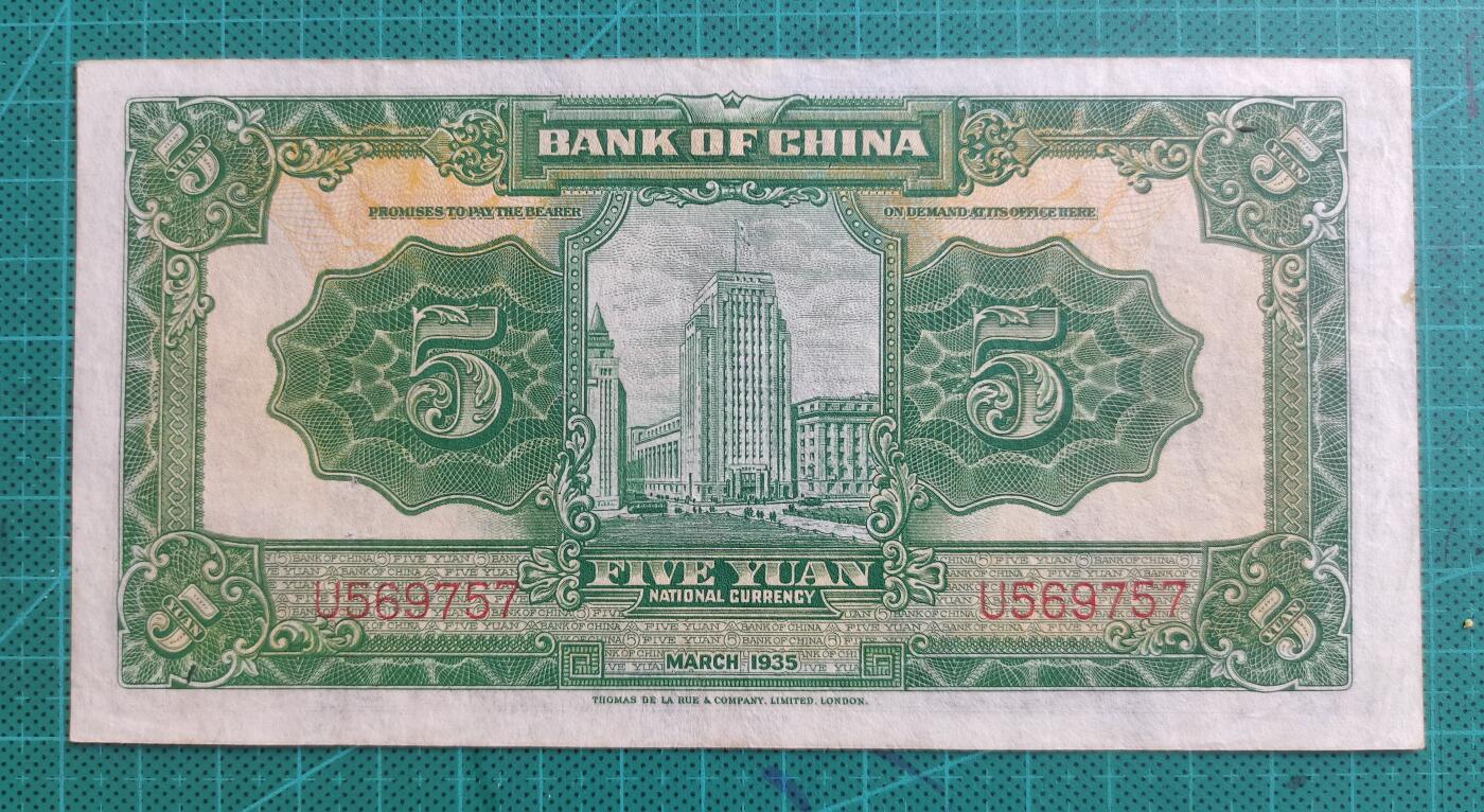 20250803期-纸币场