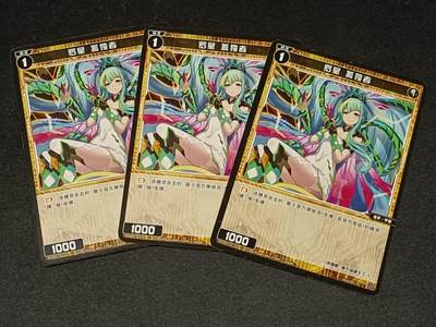 【游宝拍卖】乙巳蛇年53期 周六集拍 - WIXOSS-罗星 孤独者