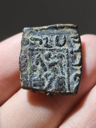 7.15星盘世界钱币古典精品专场，牢孙严选 - 极品！阿泽斯大王4查柯铜币。 正面:方框内国王持矛骑像。反面:方框内赫拉克勒斯手持棍棒及狮皮坐于岩石上。左下方为造币场印记○内为字母k为坎大哈厂标记。这一枚黑漆古包浆非常漂亮，文字清晰，图案精美，乃是不可多得的上品