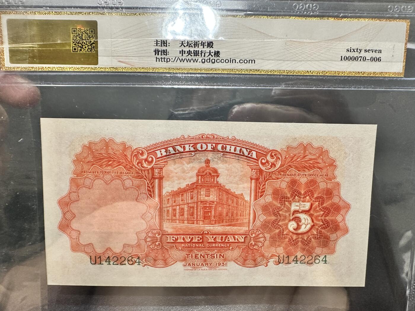 《外钞收藏家》第五百六十三期（本期拍品丰富欢迎参加 ）（本平台长期征集拍品、欢迎藏友们联系合作）