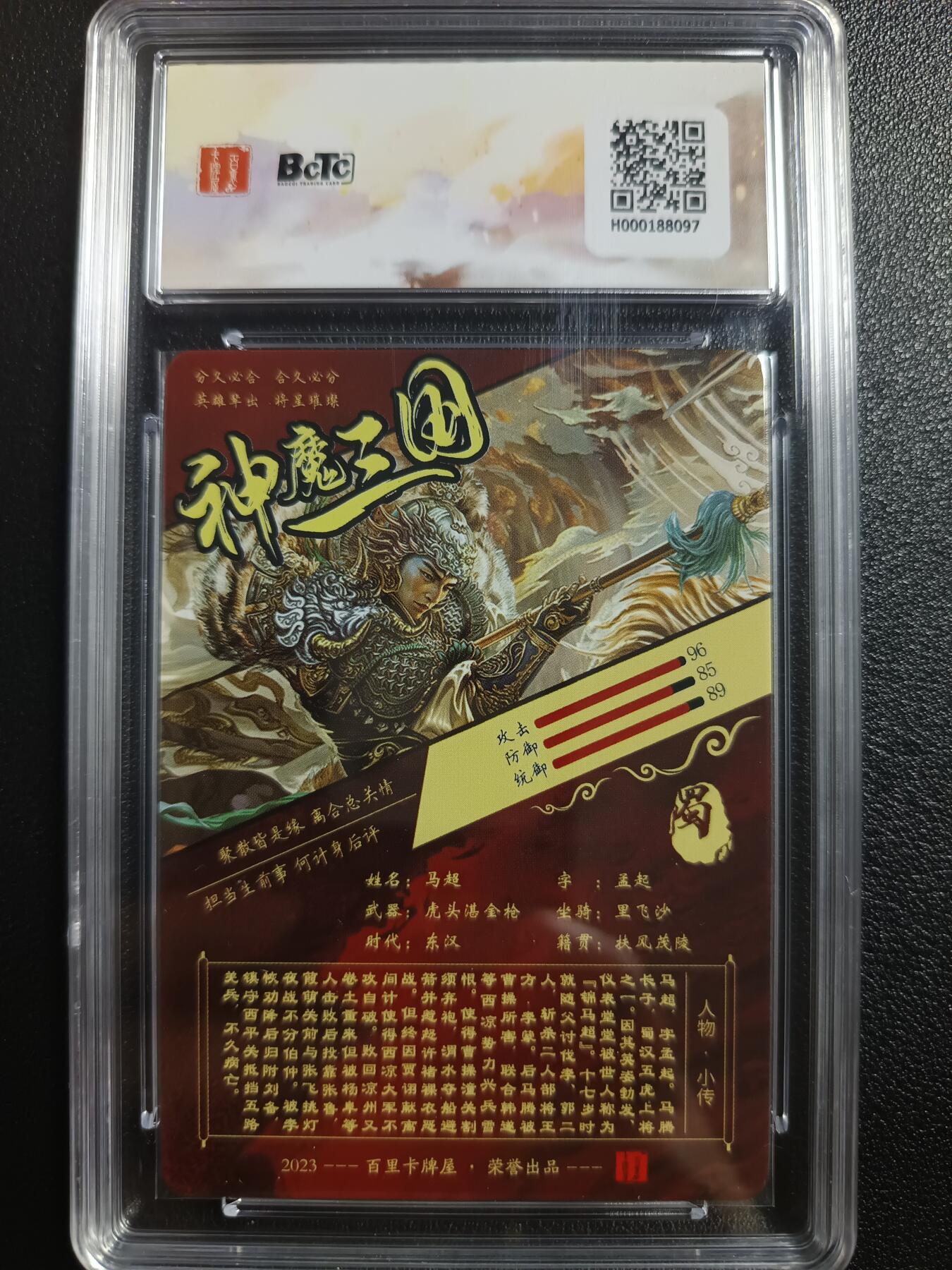 天玑星卡拍第一百零二期《7.7周一截拍》持续收拍收评中 满赠卡需备注 百里卡牌 苍之飞鸿之虎啸龙吟三国礼盒 马超 光刻 保粹10