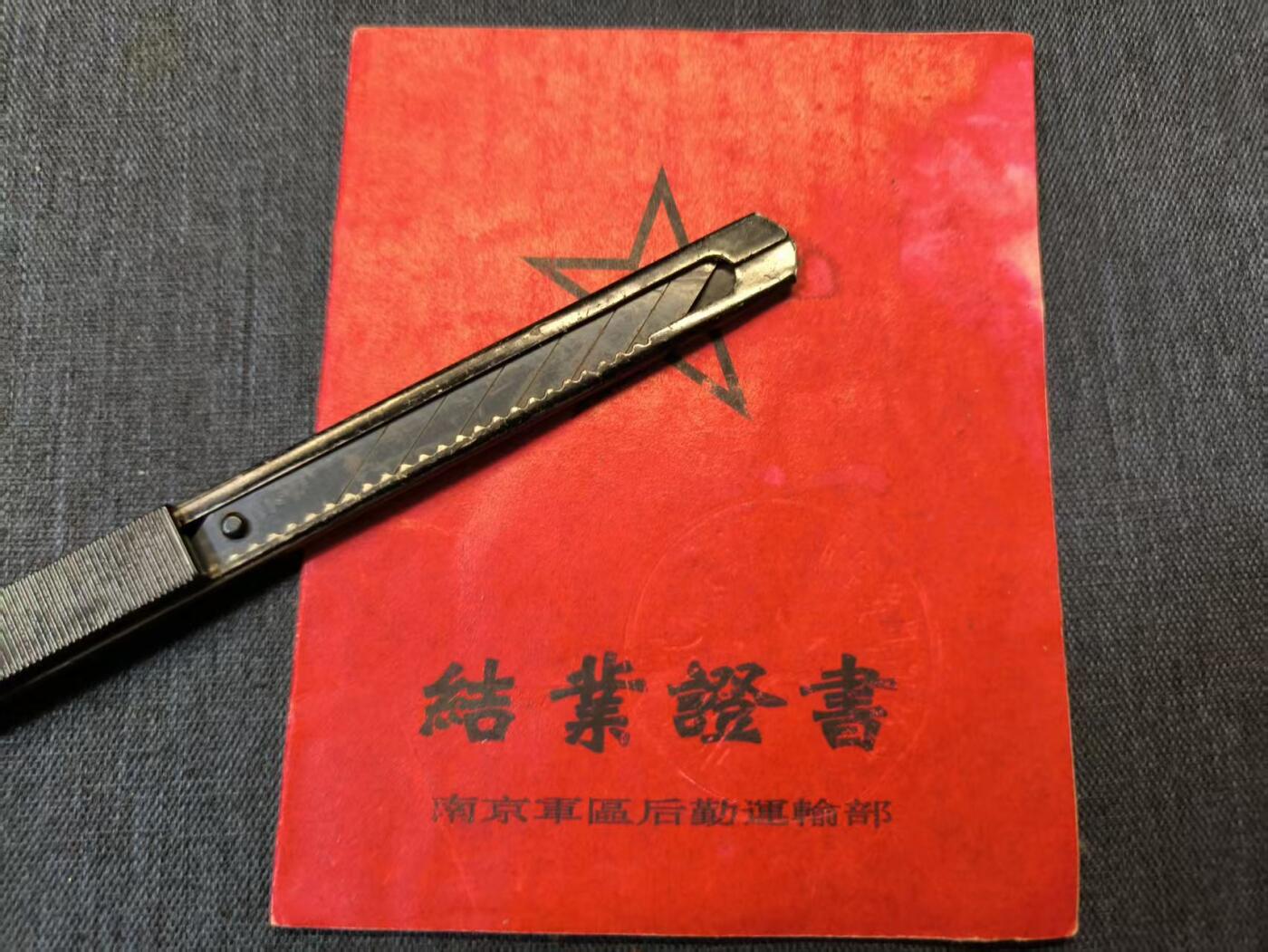 古林万国勋赏爱藏首期大拍（中高考专设场次，百样精品制服奖章书籍）-分享拍场赚佣金