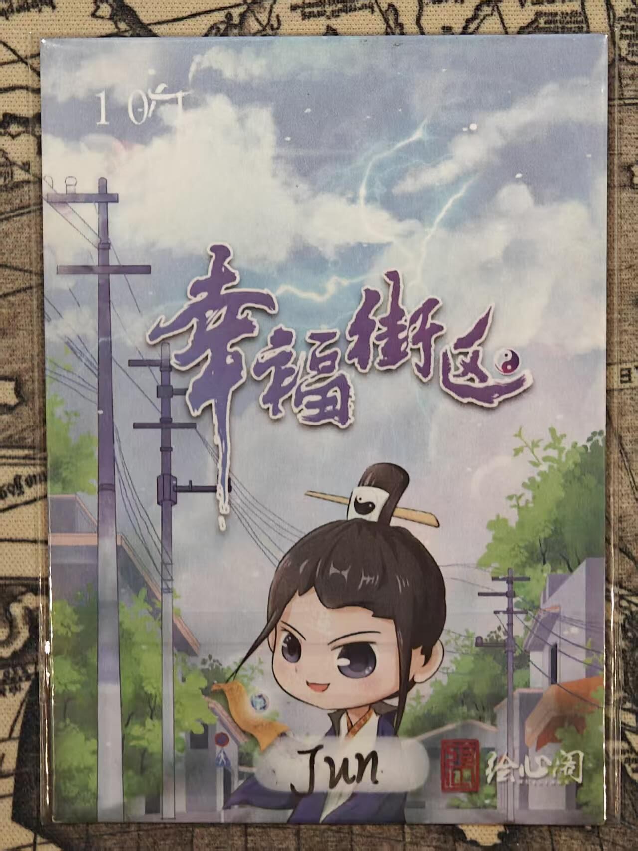 龙虎卡牌第44场 （无佣金，满120包邮，欢迎送拍） 【手绘卡】丧尸猛男 画师：Jun
