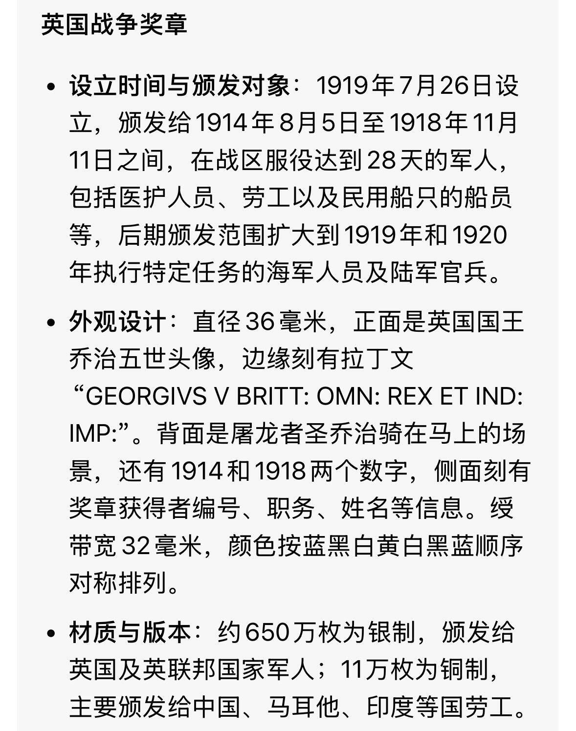 盛世勋华——号角文化勋章邮票专场拍卖第294期 英国一战战争奖章 华工铜版 带边铭 授予中国劳工团 CHINESE LABOR