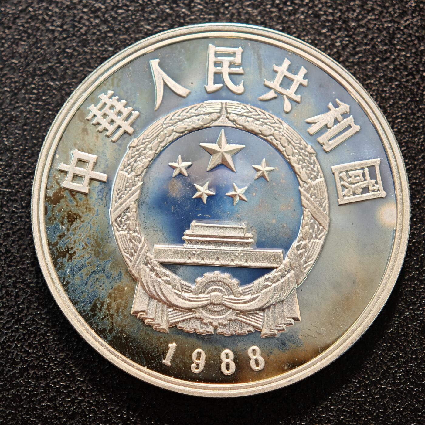 【德藏】世界币章拍卖第136期（拍品征集中~欢迎藏友联系） 1988年 中国历史人物第5组苏轼精制银币 直径36mm 重量22g 成色90%银