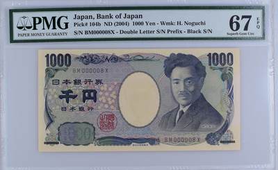 《艾美收藏》第203期-周日外币荟萃 - 日本2004年1000元PMG67E高分大开门一位数8号超小号 有特别标注 生物学家野口英世 Pick#104b