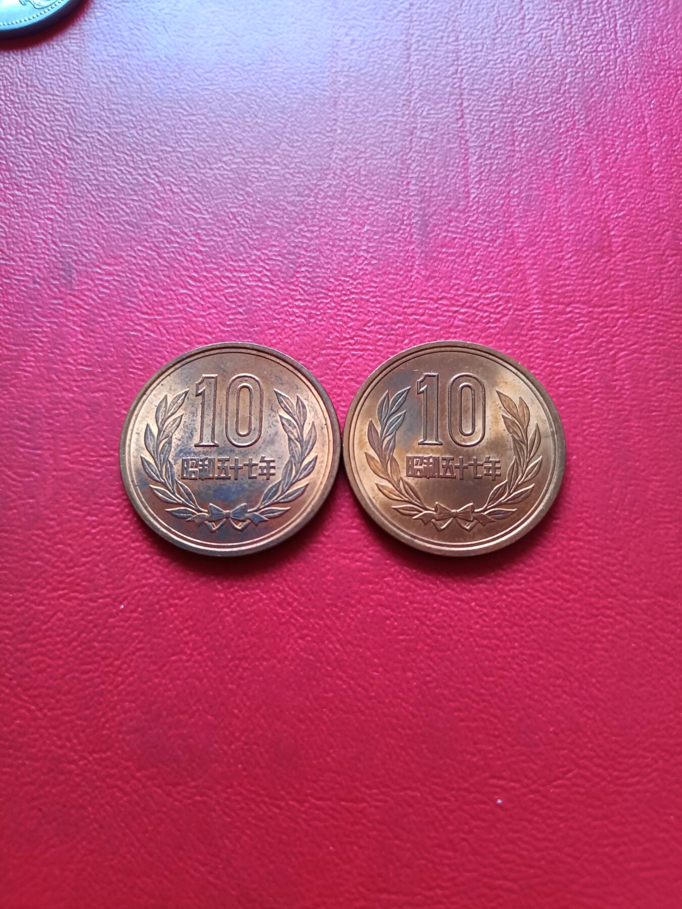 【云涧收藏】第四十一场 日本昭和57年10円2枚