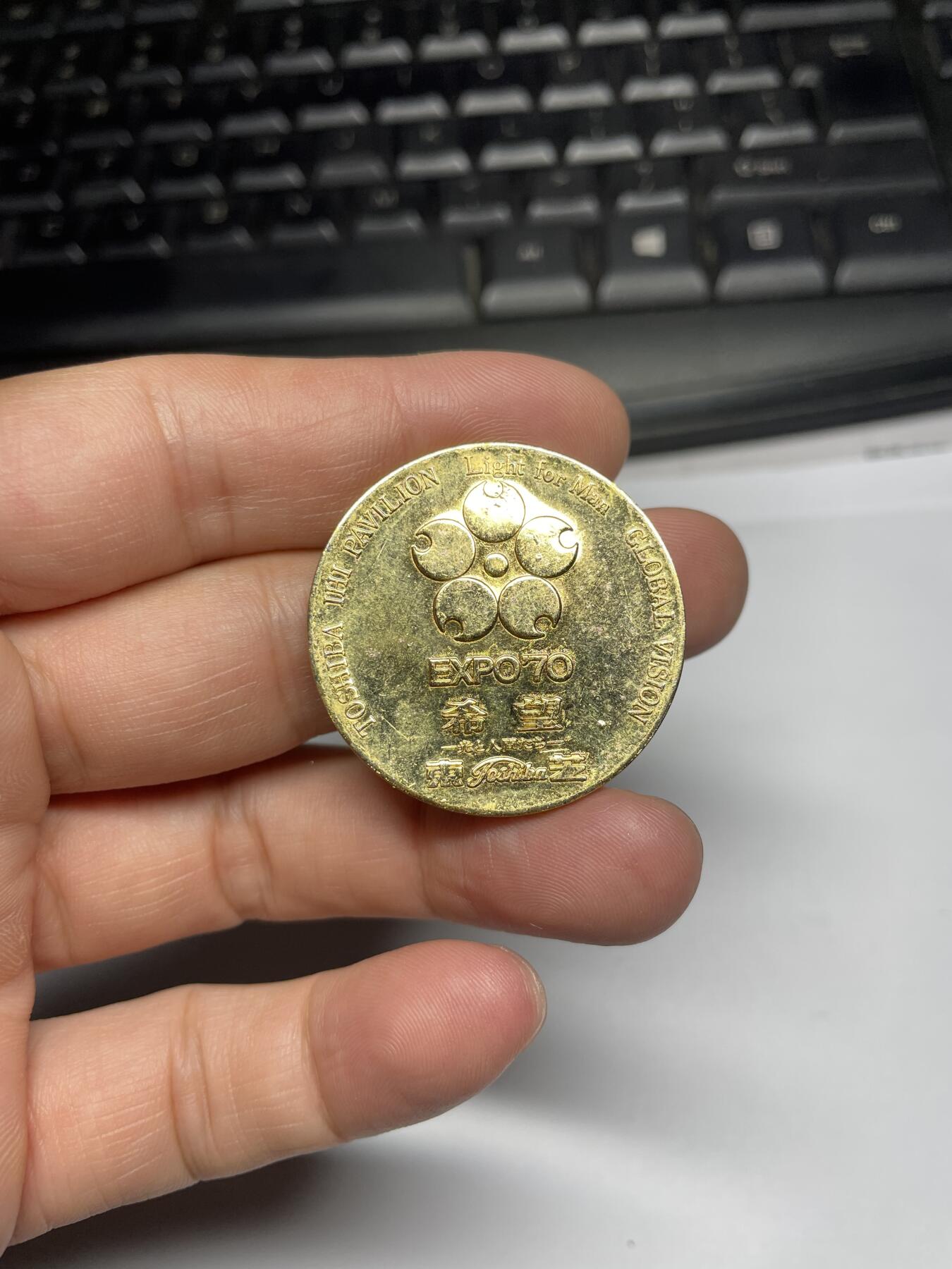 2025年集古藏今外币拍卖第六期-第8场—（总第248拍），可以寄存60天，满160元包邮。 东京博览会东芝管镀金纪念章，直径34毫米