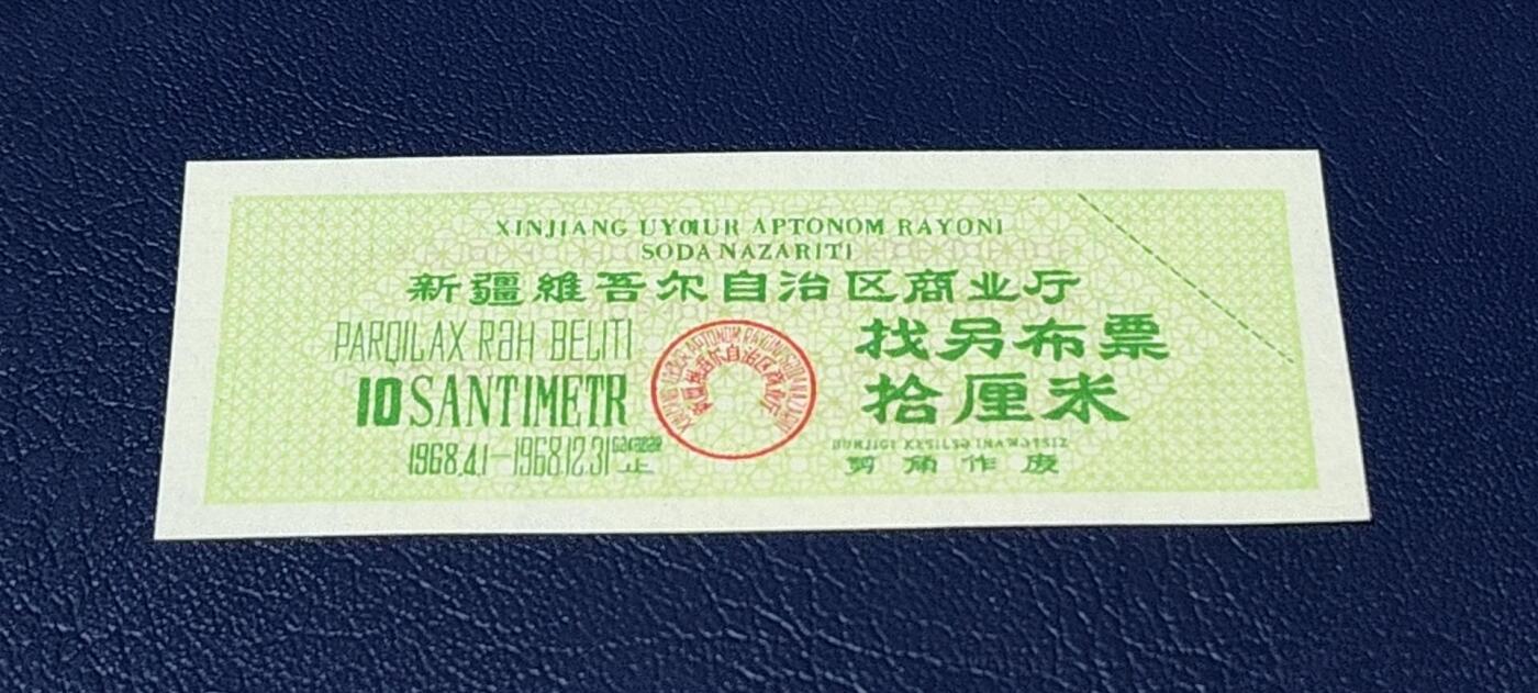 精品票证拍场