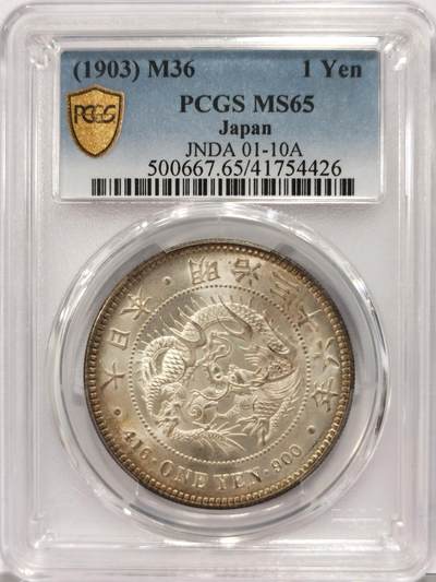博洋堂世界钱币拍卖第129期（全场包邮） PCGS MS65 日本明治三十六年一圆，底板如丝绸般丝滑，如今日龙价格低估升值潜力巨大。