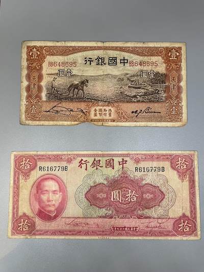 （被鸽重拍）中国银行 2张 - （被鸽重拍）中国银行 2张