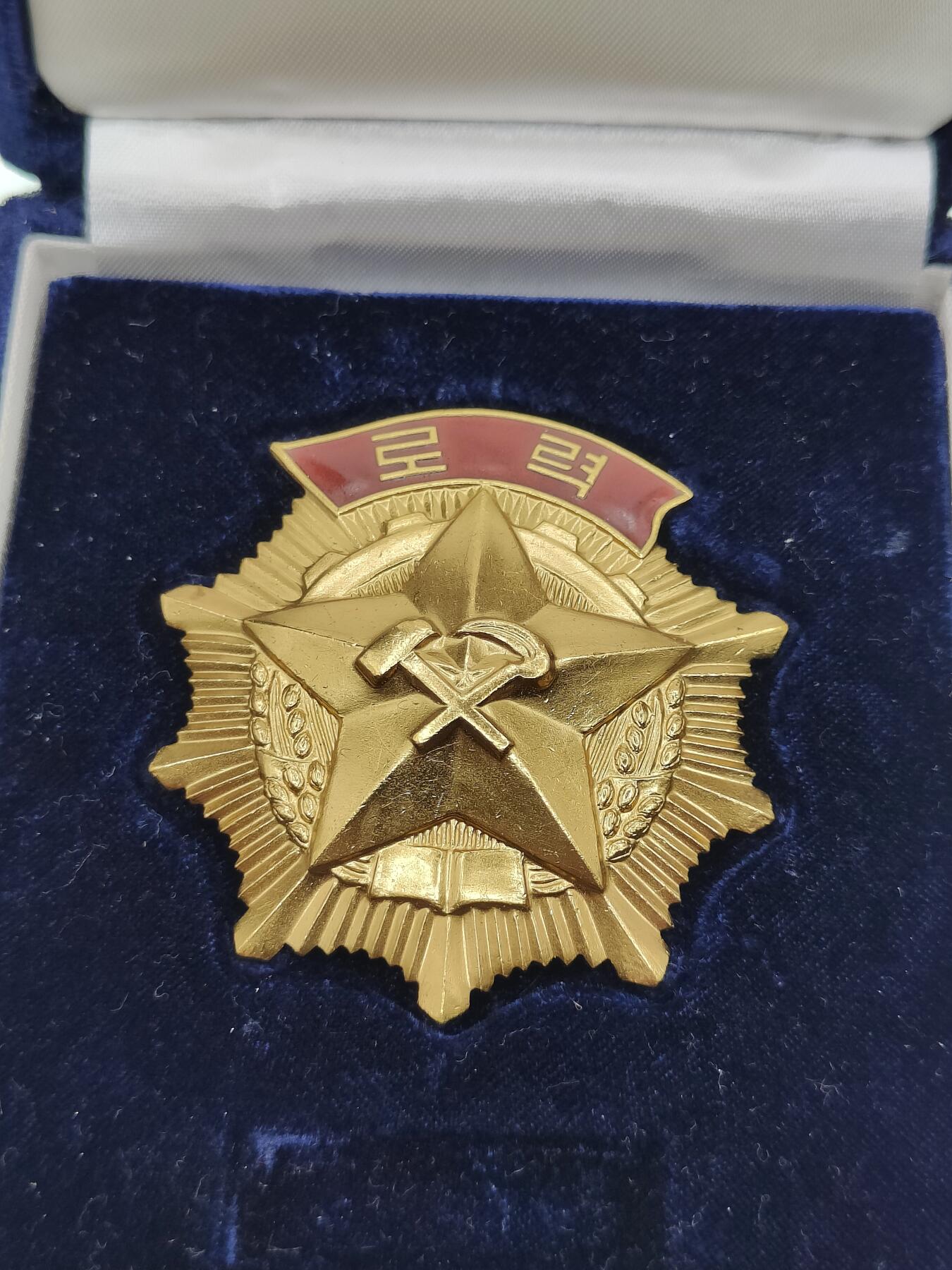 0元起拍勋章 第274期 咸鱼国勋章拍卖专场 7月6日（周日）下午6：00开始 朝总联版烫金国徽盒朝鲜劳动勋章