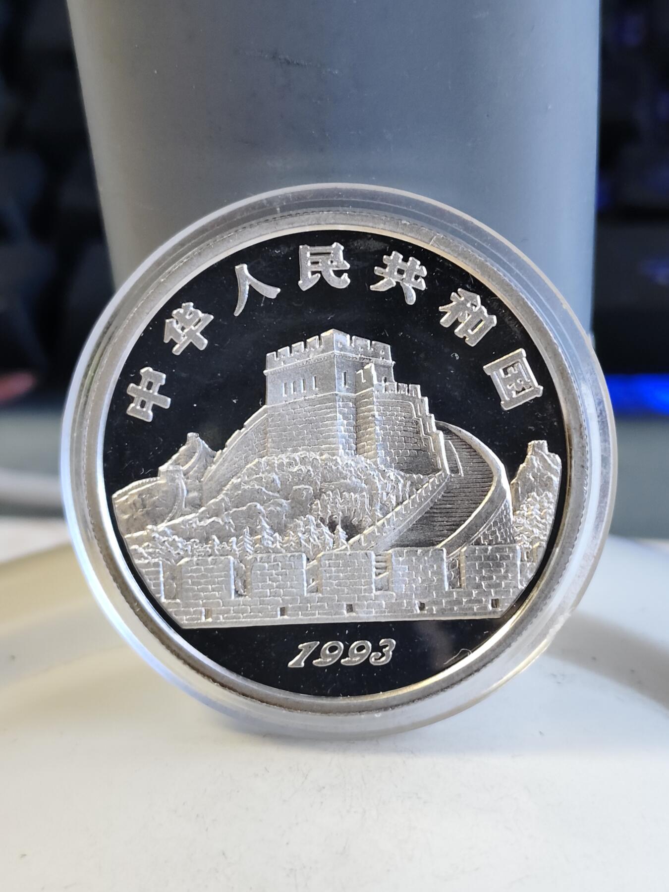 第165期拍卖【长期征集拍品】 中国1993年古代科技发明-伞22克纪念银币全套5枚2900多
