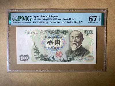 【礼羽收藏】🌏世界钱币拍卖第98期 - 【WY622681Q】1963年日本1000日元纸币 伊藤博文 无3457尾681 朦胧号