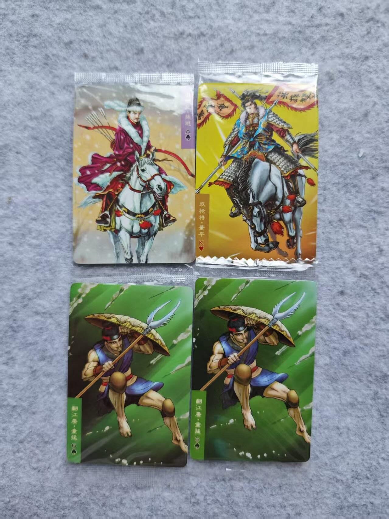 龙虎卡牌第44场 （无佣金，满120包邮，欢迎送拍） 【编号】小卡普卡 小浣熊水浒4张（3张大编号 1张小编号）