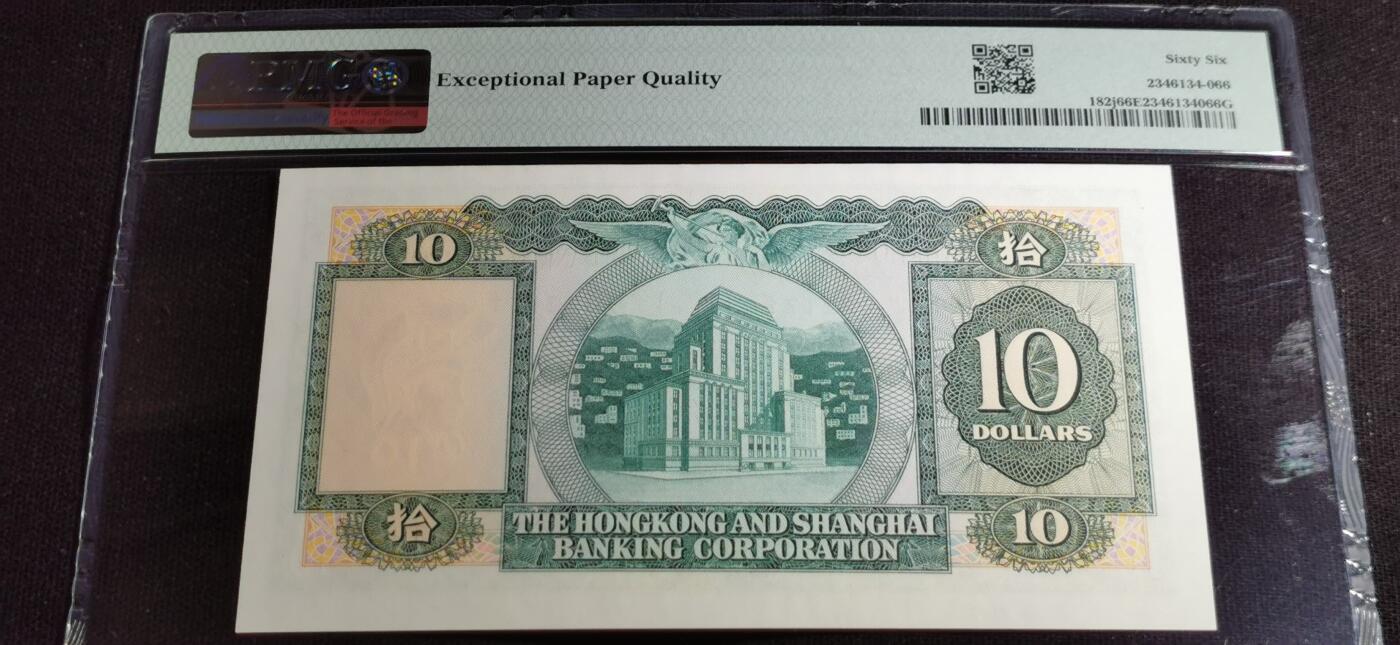 刘世昌艺术品销售中心～虎踞龙蟠*金杨在线联拍群第507期 中国香港1982年拾圆（PMG 66E 号码：H/24 322171）1枚。
