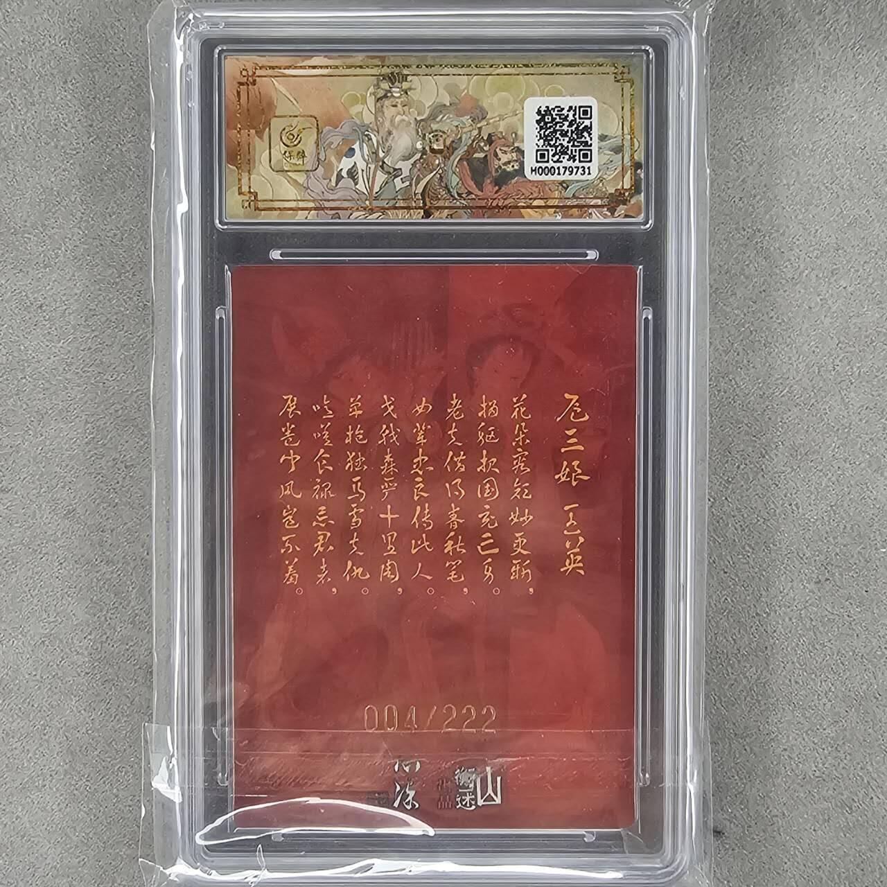 龙虎卡牌第44场 （无佣金，满120包邮，欢迎送拍）