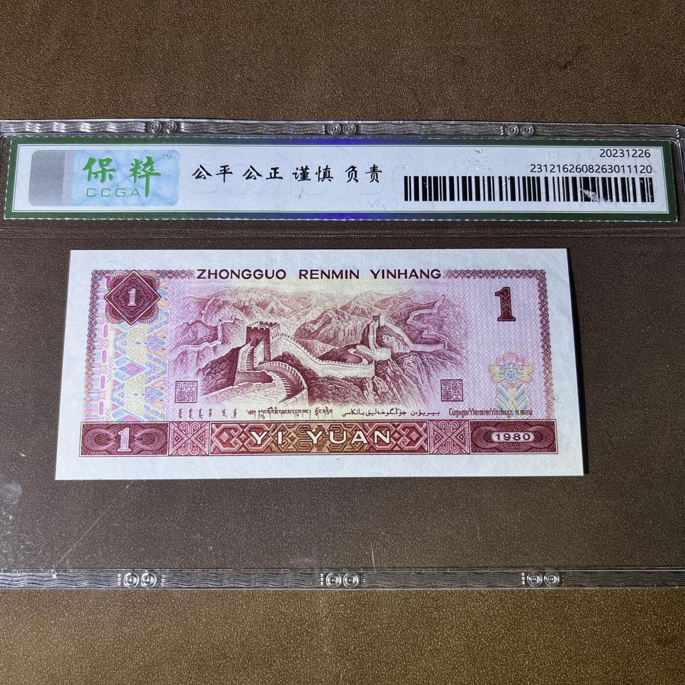 801错版·油墨多印 中国龙补号JX 68分 按图发货
