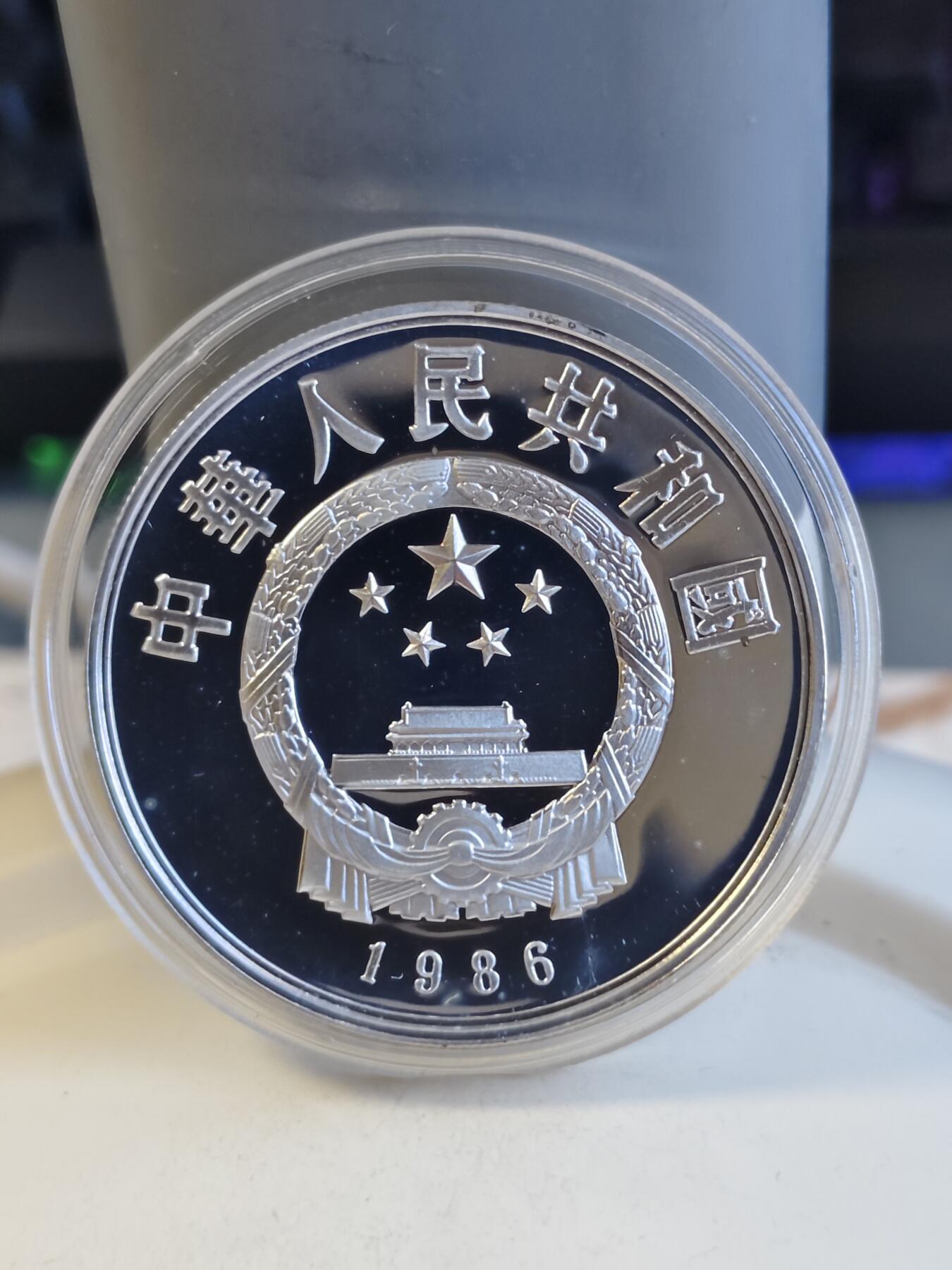 第165期拍卖【长期征集拍品】 中国1986年古代杰出历史人物司马迁纪念银币