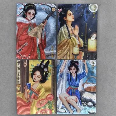 龙虎卡牌第四五场 （无佣金，满120包邮，欢迎送拍） - 粗闪4张 山河潮玩 天空-四大美女