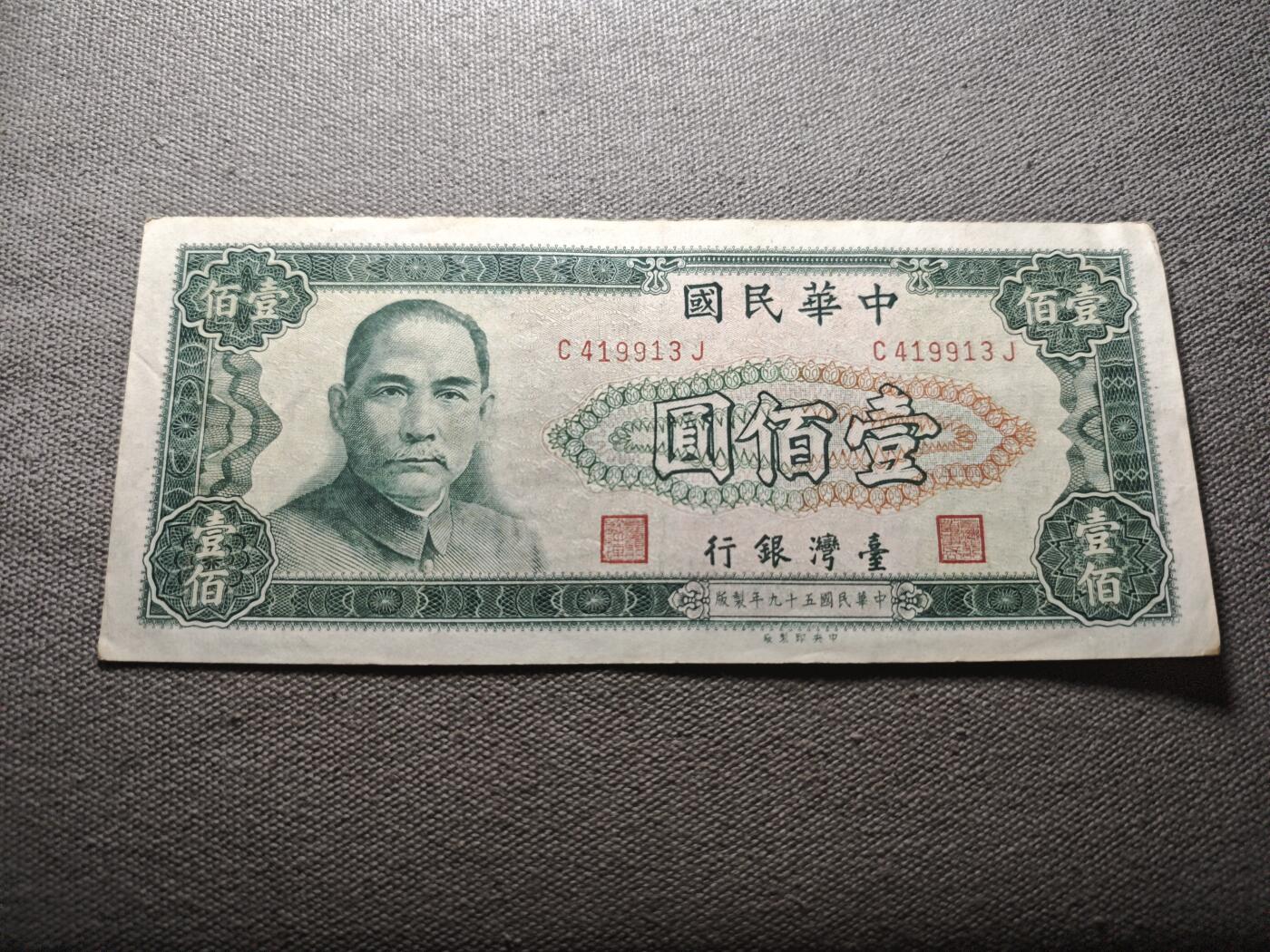 KK钱币收藏小铺 纸币专场  3场连拍第三场 拍完周末发货
