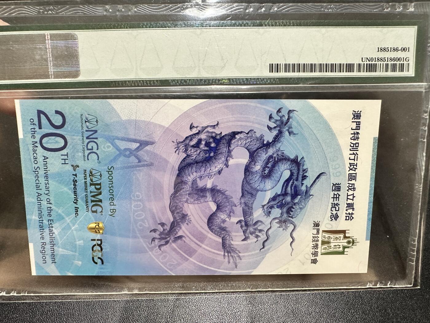 《外钞收藏家》第五百四十三期（本期有丰富的裸币和精品评级币）（本平台长期征集拍品、欢迎藏友们联系合作）