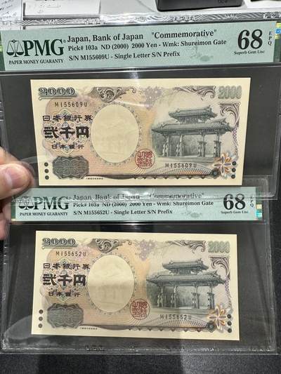 《外钞收藏家》第五百四十三期（本期有丰富的裸币和精品评级币）（本平台长期征集拍品、欢迎藏友们联系合作） - 2000年日本2000日元纪念钞 二张一起 PMG68尾609、652
