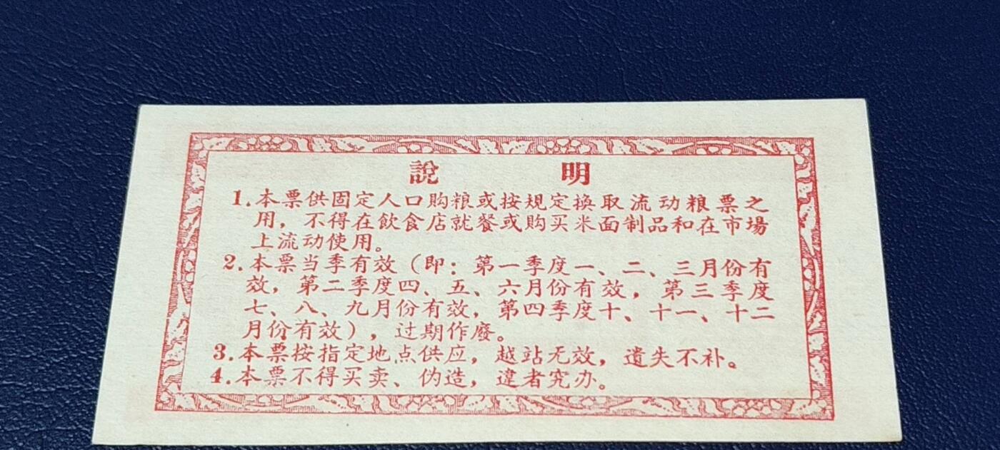 精品票证拍场