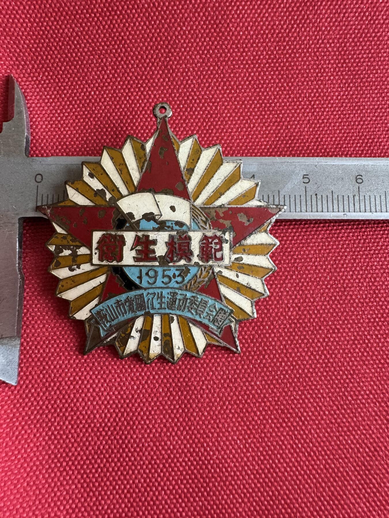 五哥徽章群   3号周四晚上八点4群联拍