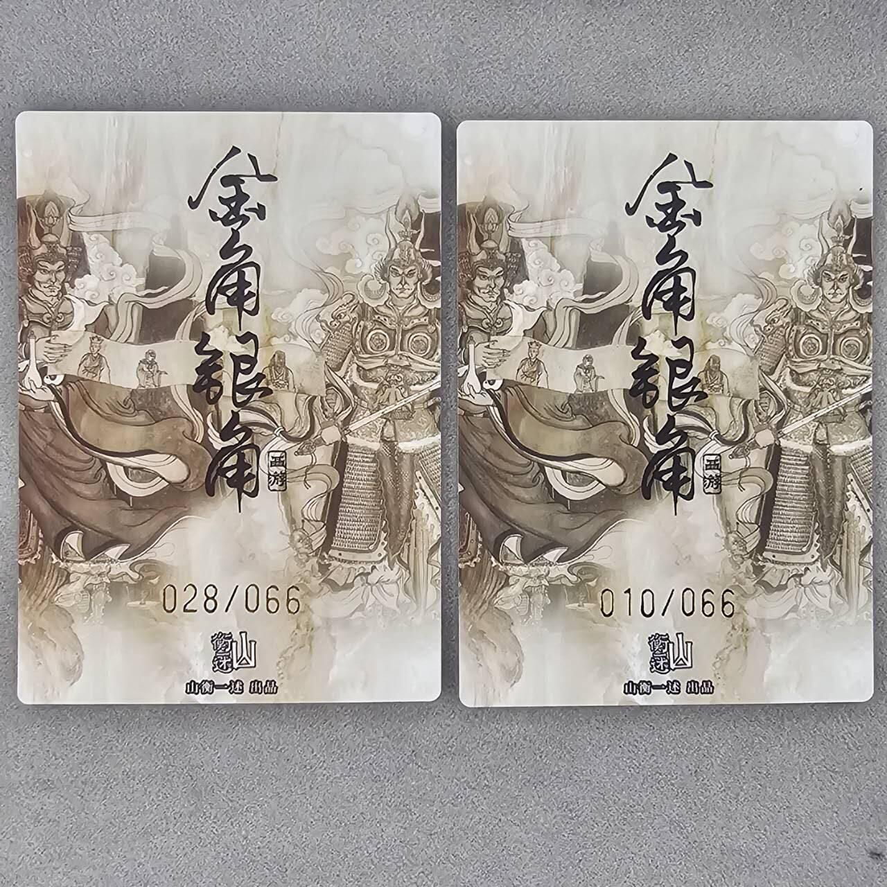 龙虎卡牌第44场 （无佣金，满120包邮，欢迎送拍）