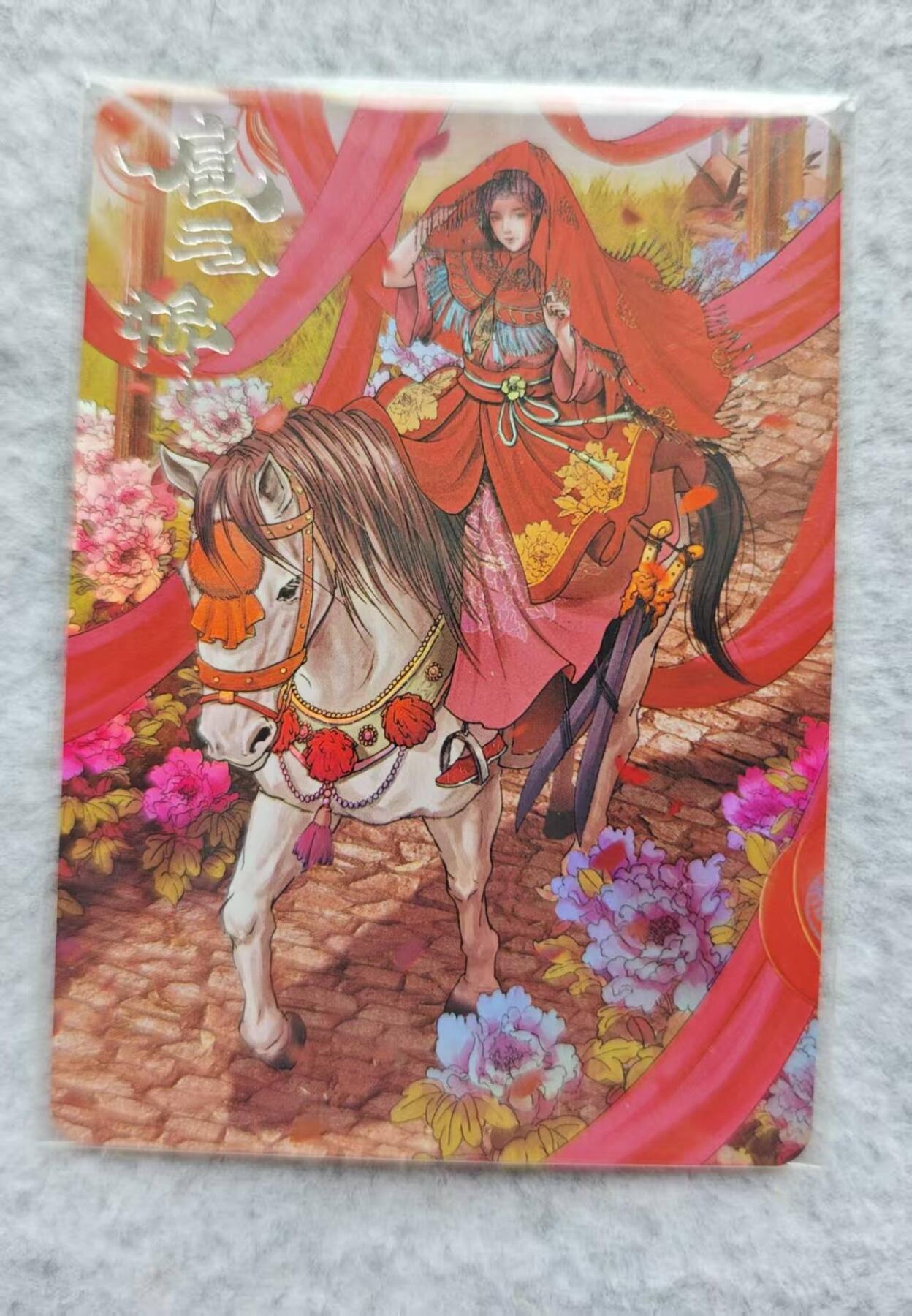 龙虎卡牌第44场 （无佣金，满120包邮，欢迎送拍） 彩闪卡 卡趣多 嫁衣扈三娘