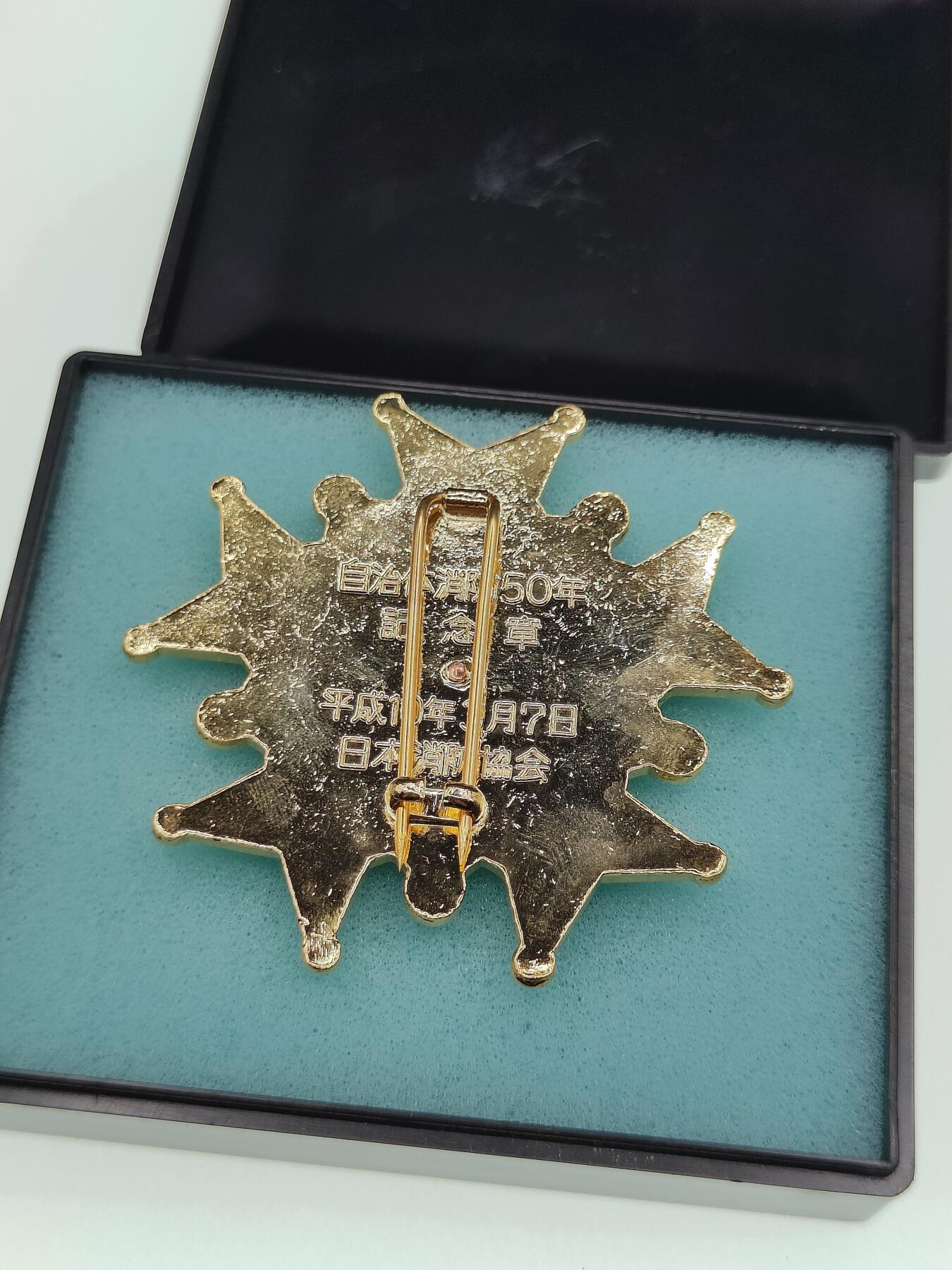 0元起拍勋章 第274期 咸鱼国勋章拍卖专场 7月6日（周日）下午6：00开始 大型章 消防团纪念章