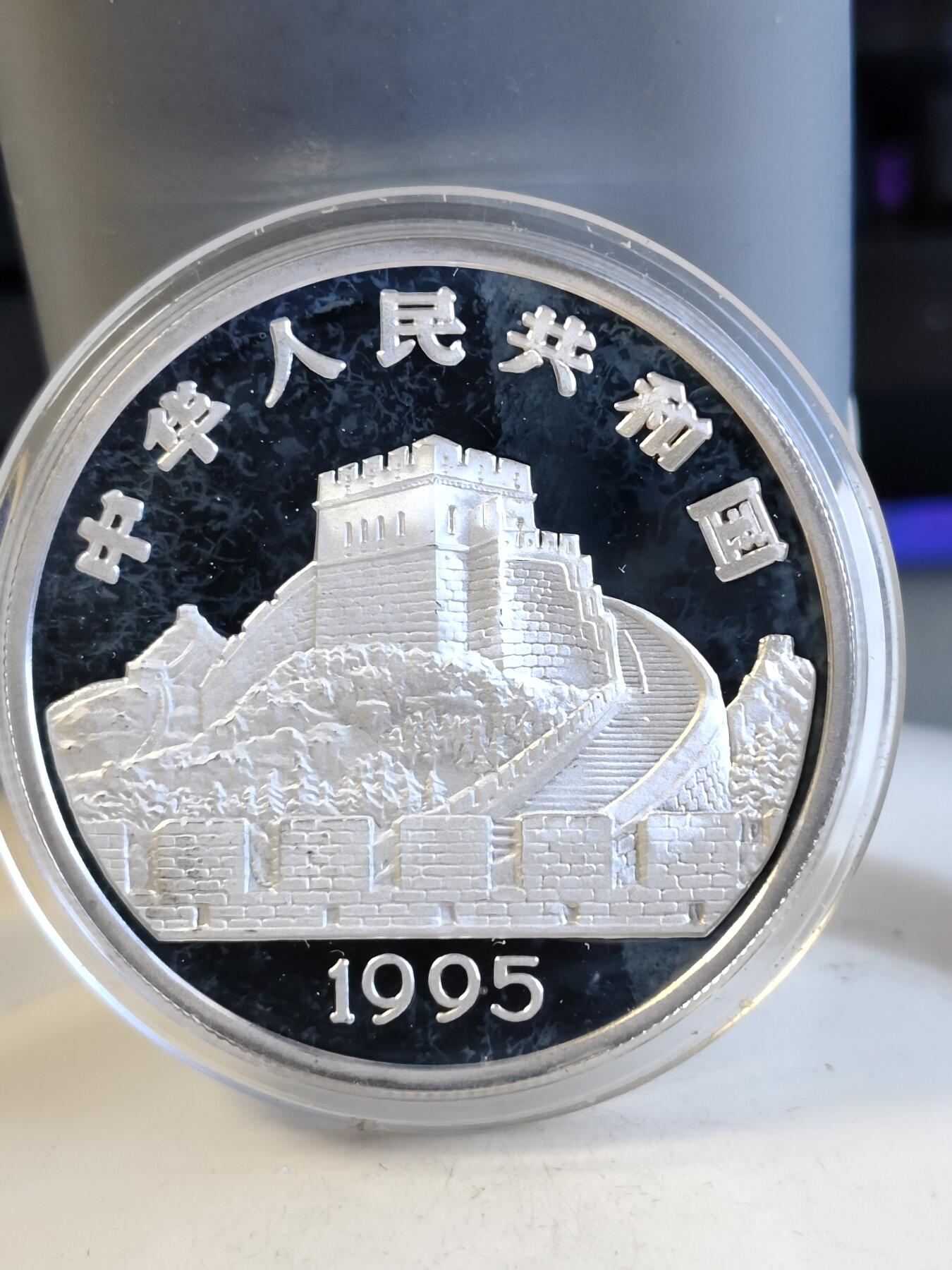 第165期拍卖【长期征集拍品】 中国1995年古代科技印刷术22克纪念银币。全套5枚2800